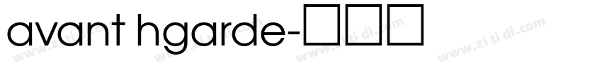 avant hgarde字体转换